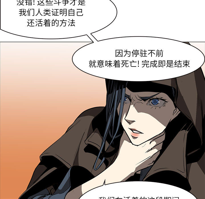 Pain Killer-正义的背后 第55话 第112页