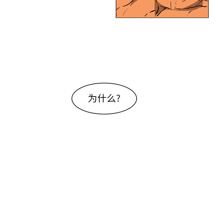 Pain Killer-正义的背后 第55话 第101页