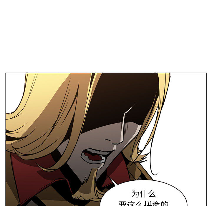Pain Killer-正义的背后 第55话 第102页