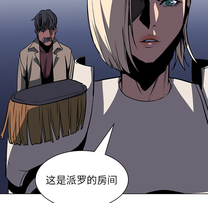 Pain Killer-正义的背后 第40话 第15页