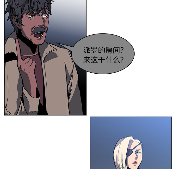 Pain Killer-正义的背后 第40话 第17页