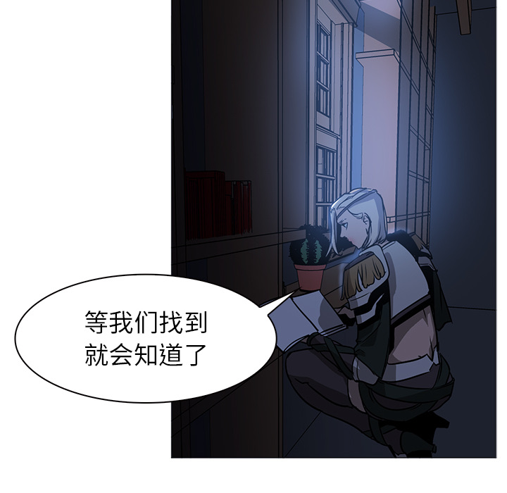 Pain Killer-正义的背后 第40话 第21页