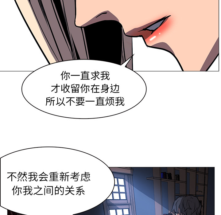 Pain Killer-正义的背后 第40话 第24页