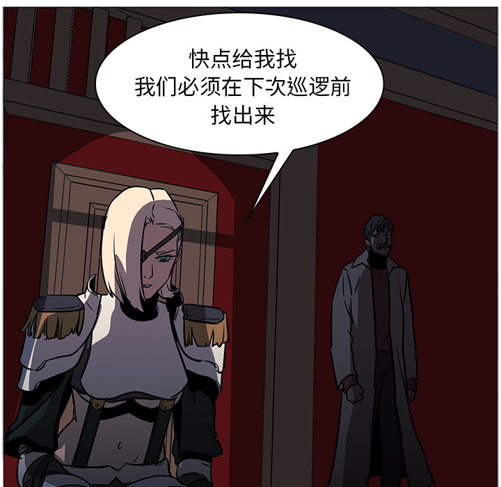 Pain Killer-正义的背后 第40话 第26页