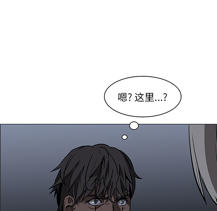 Pain Killer-正义的背后 第40话 第6页