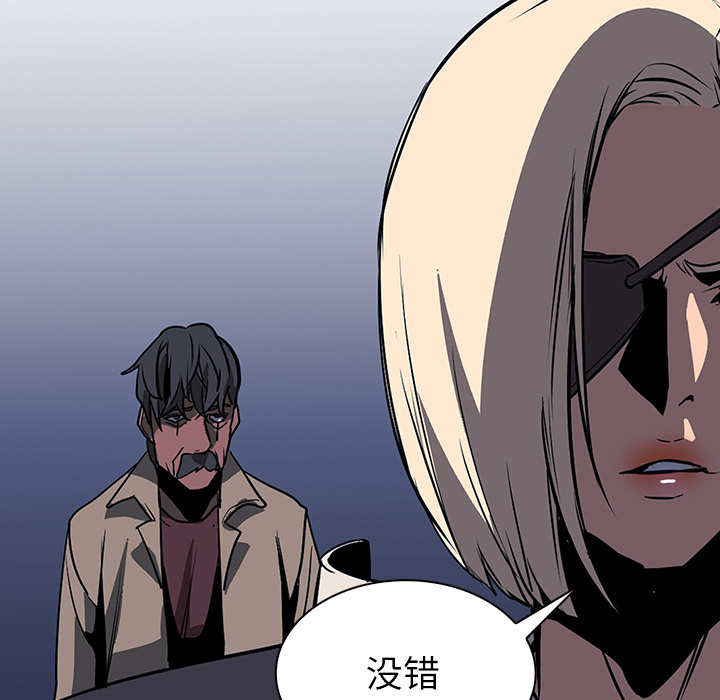 Pain Killer-正义的背后 第40话 第13页