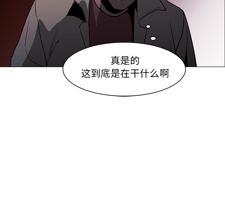 Pain Killer-正义的背后 第40话 第28页