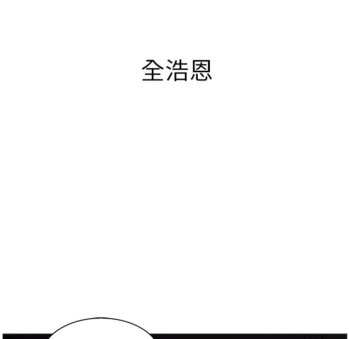 Pain Killer-正义的背后 第40话 第30页