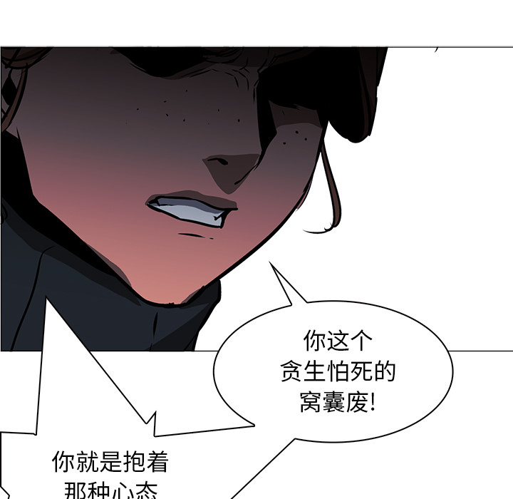 Pain Killer-正义的背后 第40话 第45页