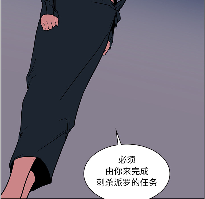 Pain Killer-正义的背后 第40话 第35页