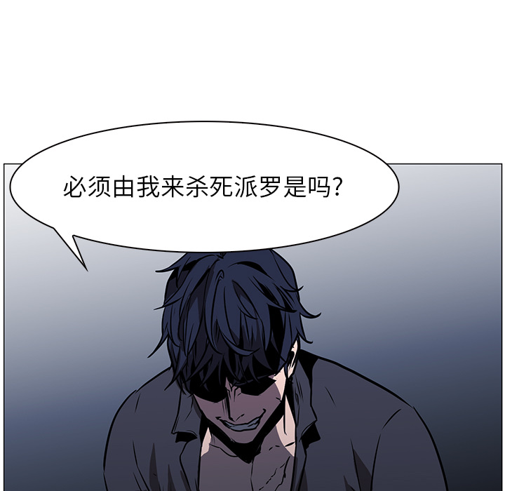 Pain Killer-正义的背后 第40话 第39页