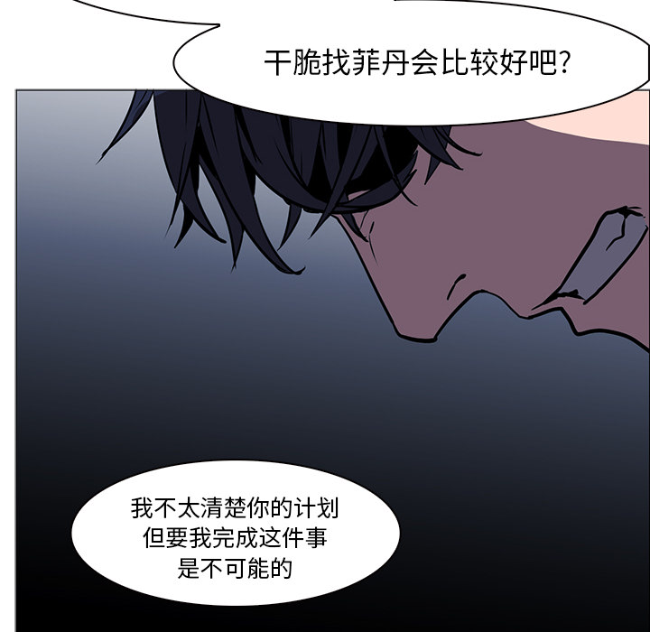 Pain Killer-正义的背后 第40话 第43页