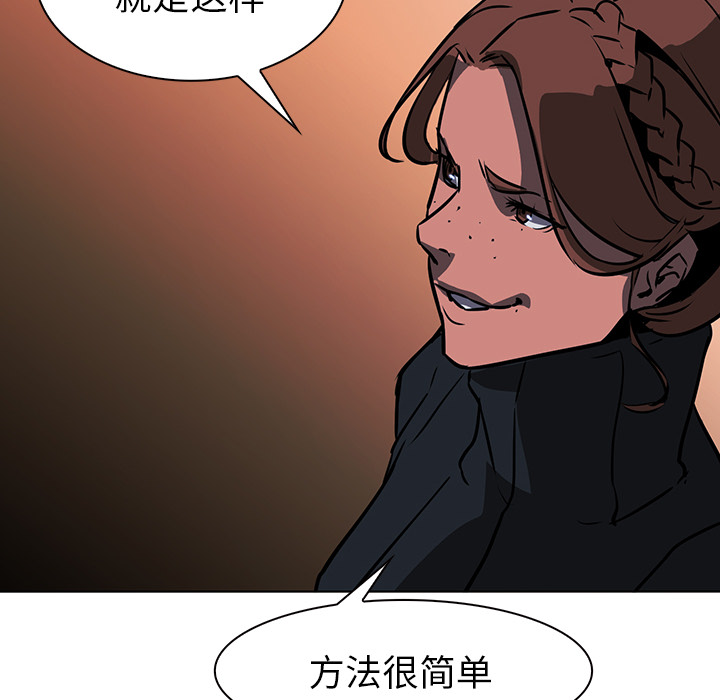Pain Killer-正义的背后 第40话 第64页