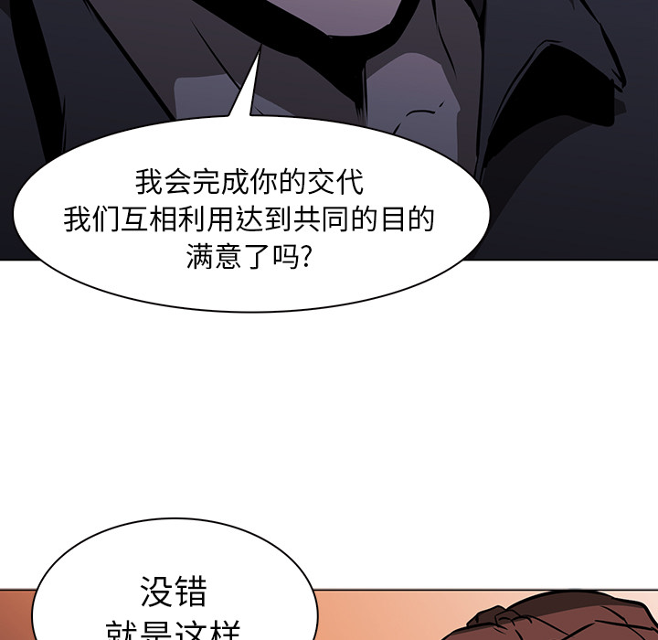 Pain Killer-正义的背后 第40话 第63页
