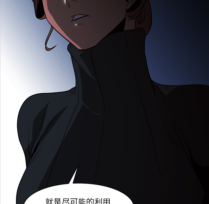 Pain Killer-正义的背后 第40话 第66页