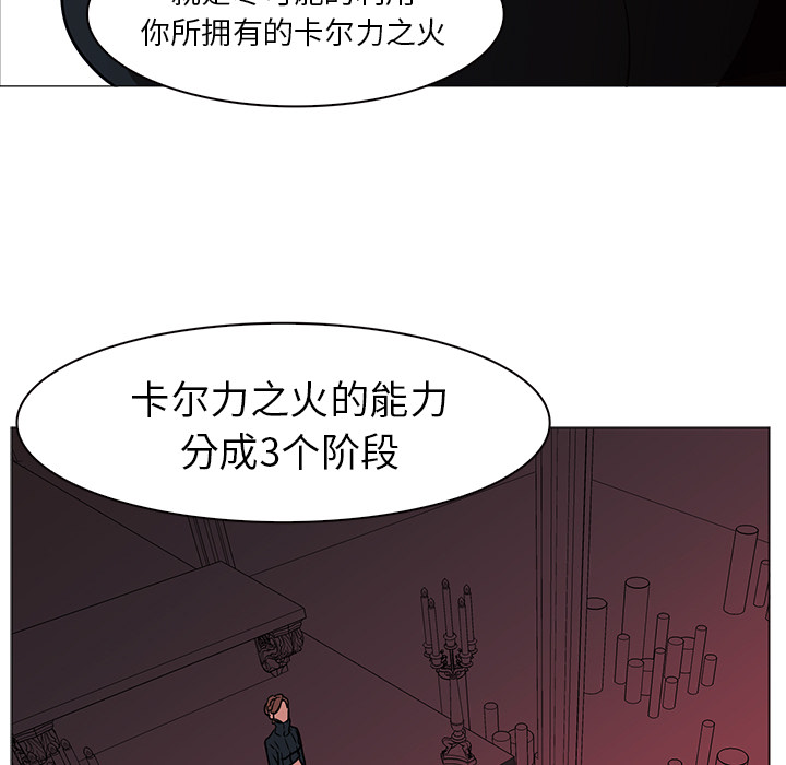 Pain Killer-正义的背后 第40话 第67页