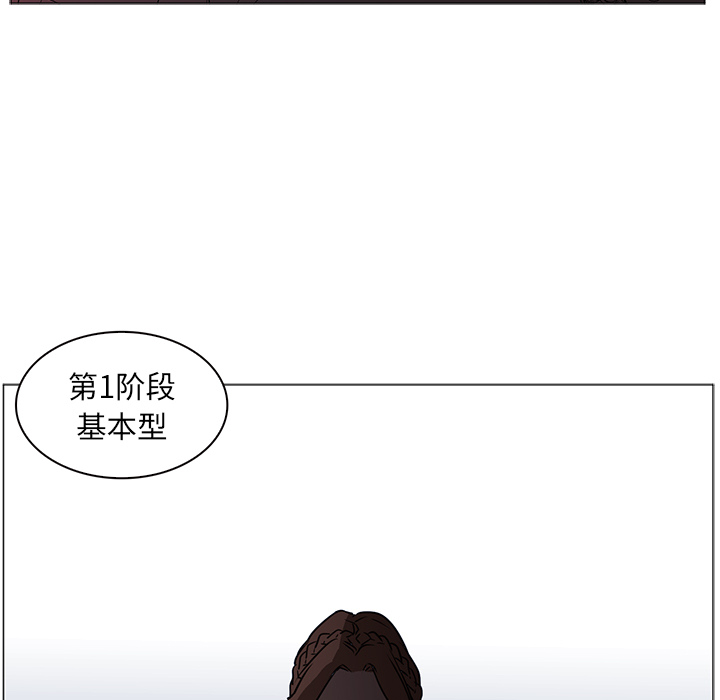 Pain Killer-正义的背后 第40话 第69页