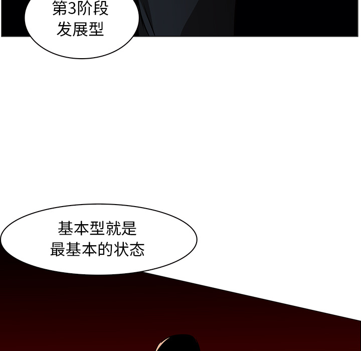 Pain Killer-正义的背后 第40话 第71页