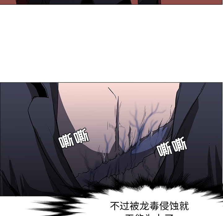 Pain Killer-正义的背后 第40话 第95页