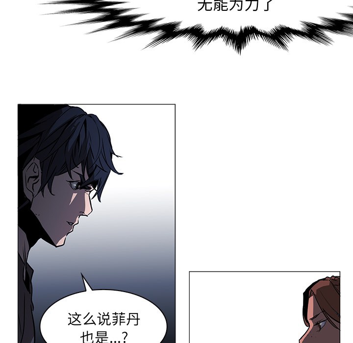 Pain Killer-正义的背后 第40话 第96页