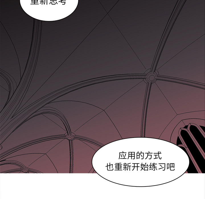 Pain Killer-正义的背后 第40话 第98页