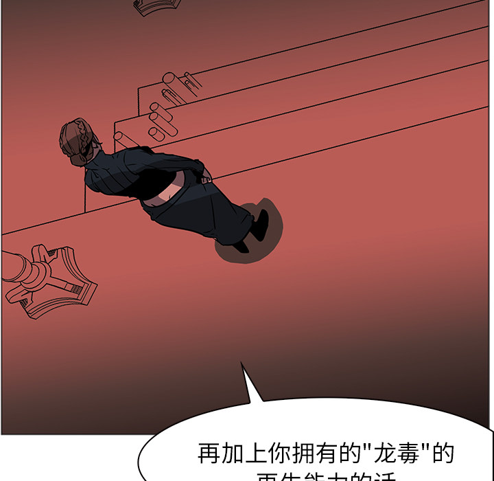 Pain Killer-正义的背后 第40话 第84页