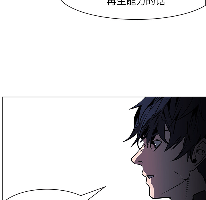 Pain Killer-正义的背后 第40话 第85页