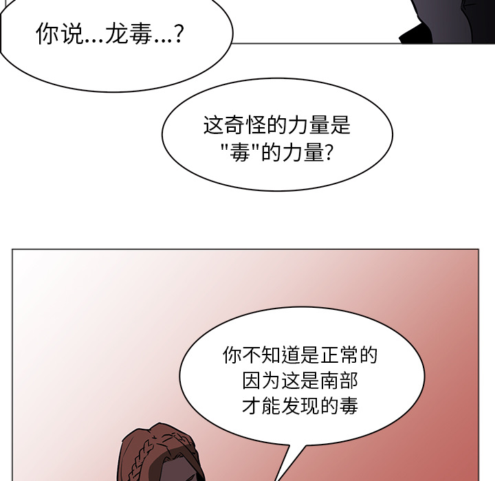 Pain Killer-正义的背后 第40话 第86页