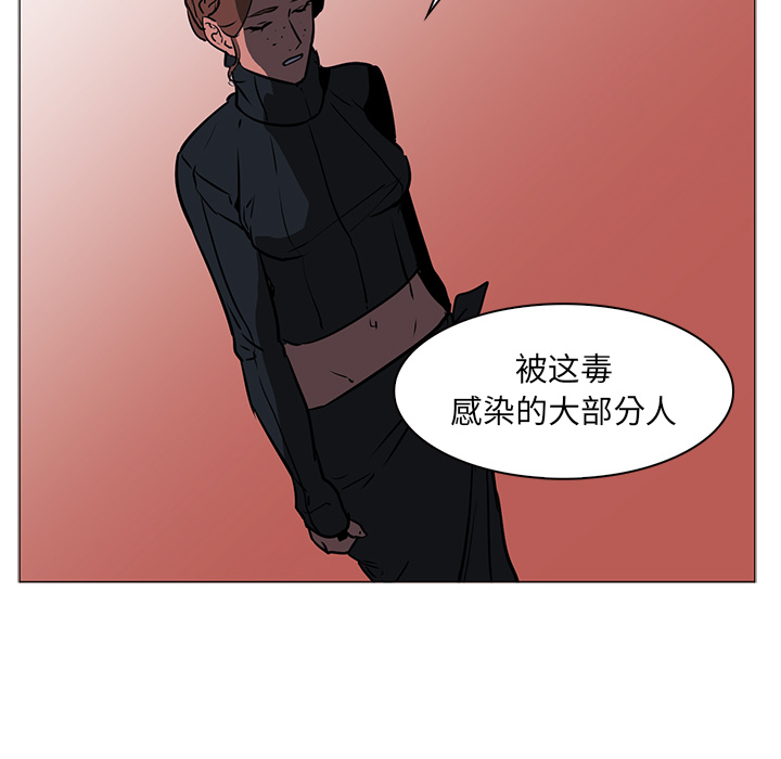 Pain Killer-正义的背后 第40话 第87页