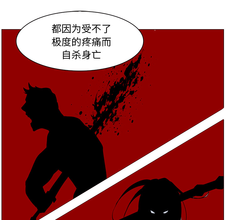 Pain Killer-正义的背后 第40话 第88页