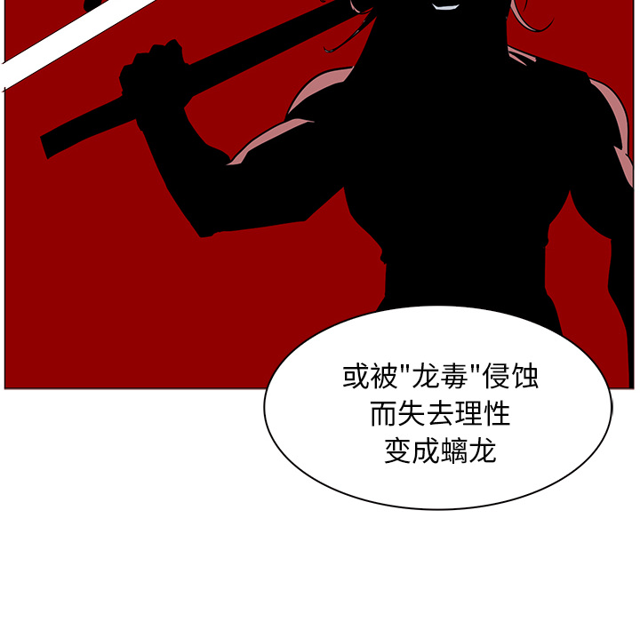 Pain Killer-正义的背后 第40话 第89页