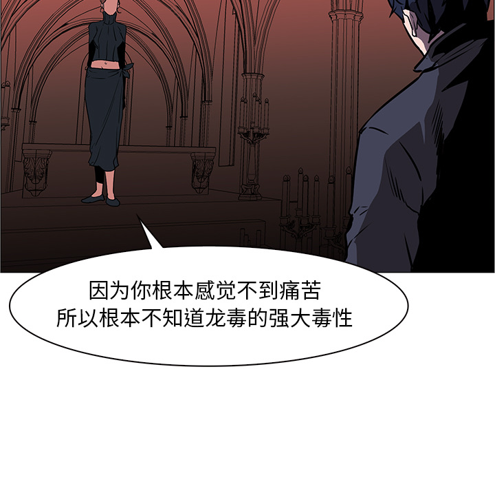 Pain Killer-正义的背后 第40话 第92页