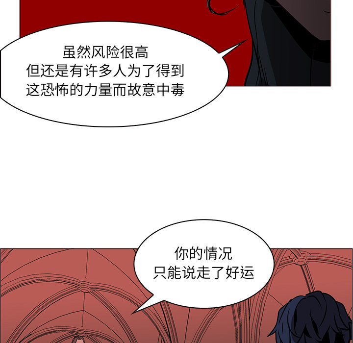 Pain Killer-正义的背后 第40话 第91页