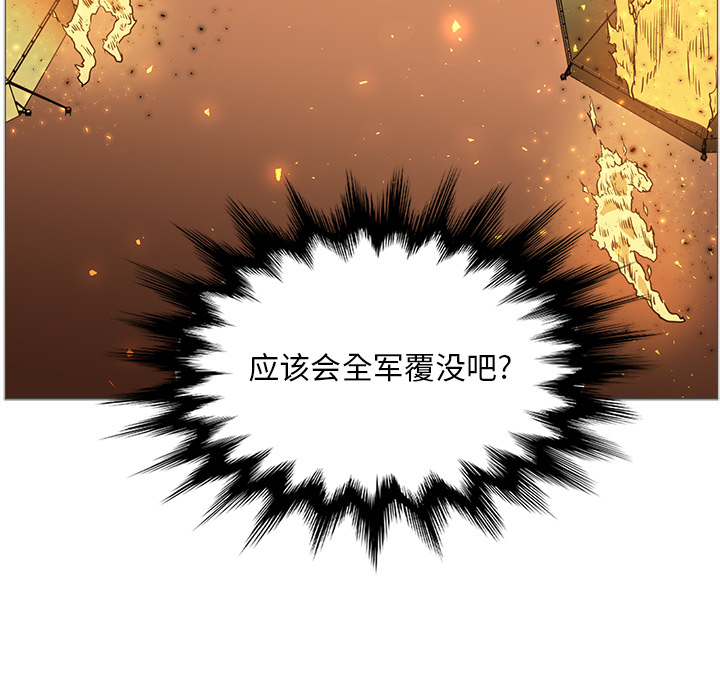 Pain Killer-正义的背后 第40话 第111页