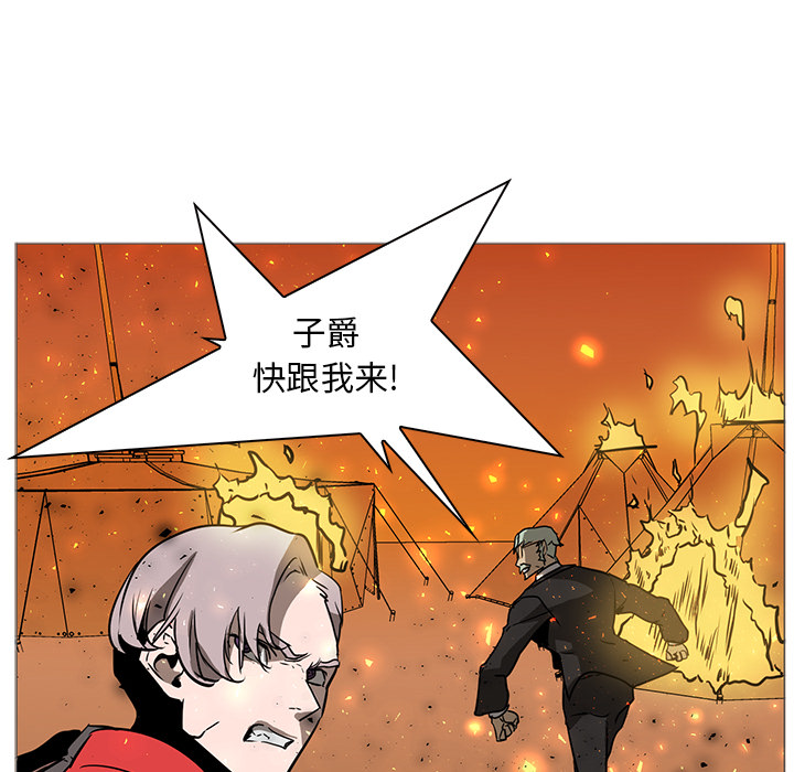 Pain Killer-正义的背后 第40话 第112页