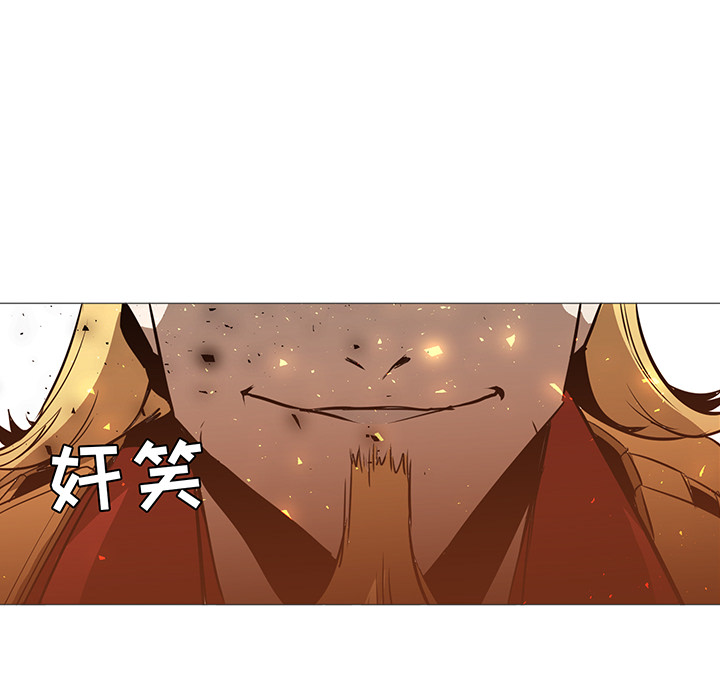 Pain Killer-正义的背后 第41话 第8页