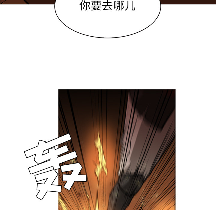 Pain Killer-正义的背后 第41话 第11页
