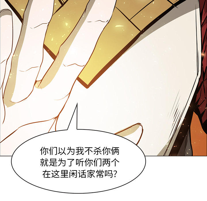 Pain Killer-正义的背后 第41话 第42页