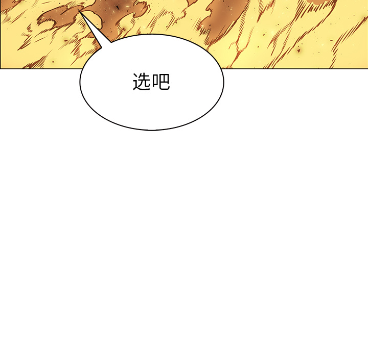 Pain Killer-正义的背后 第41话 第44页