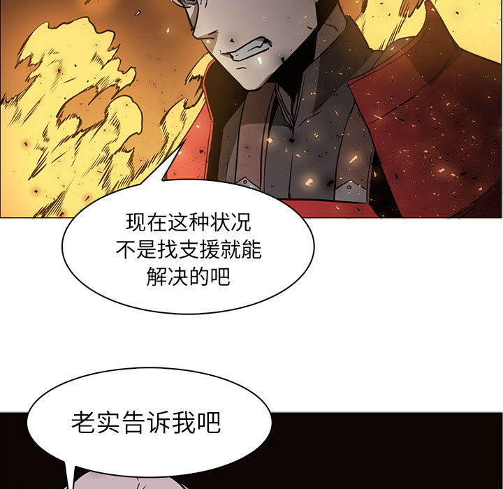 Pain Killer-正义的背后 第41话 第30页