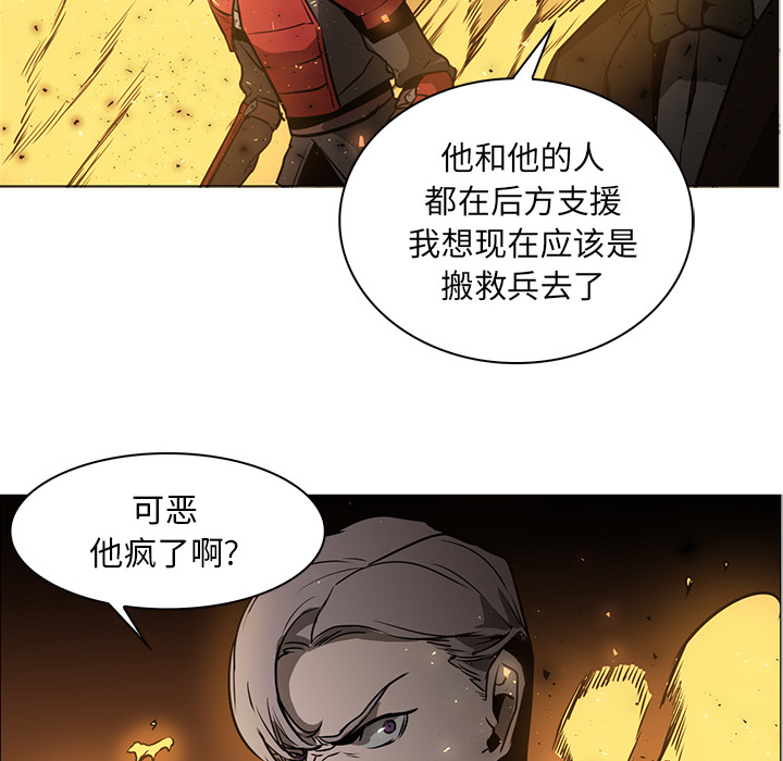 Pain Killer-正义的背后 第41话 第29页