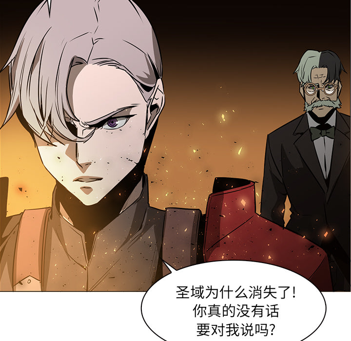 Pain Killer-正义的背后 第41话 第31页