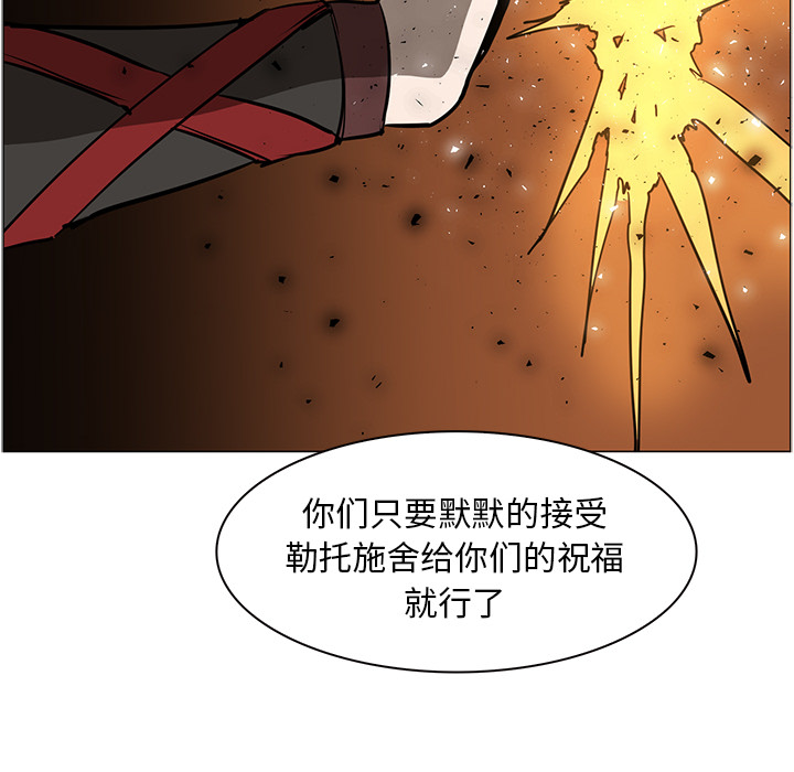 Pain Killer-正义的背后 第41话 第54页