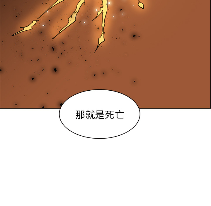 Pain Killer-正义的背后 第41话 第56页
