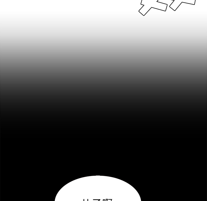 Pain Killer-正义的背后 第41话 第63页