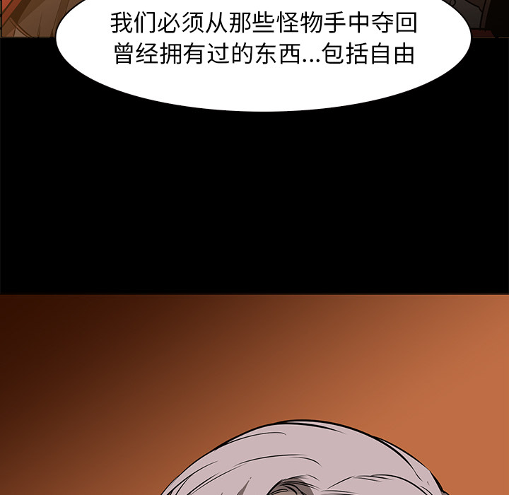 Pain Killer-正义的背后 第41话 第77页