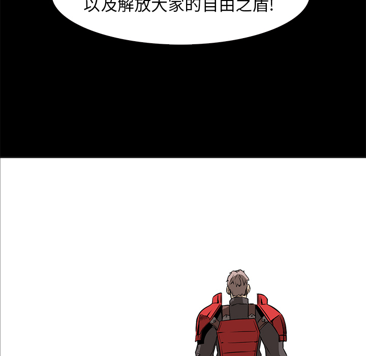 Pain Killer-正义的背后 第41话 第79页