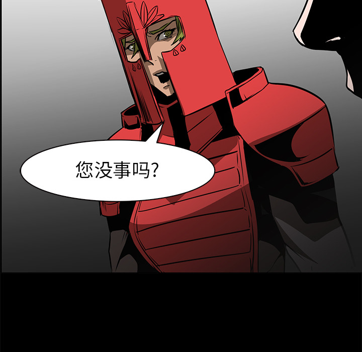Pain Killer-正义的背后 第41话 第89页