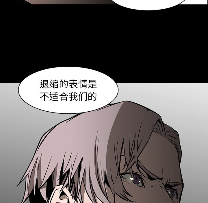 Pain Killer-正义的背后 第41话 第92页