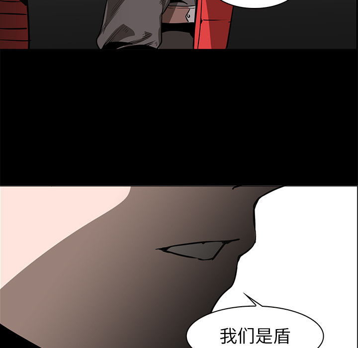 Pain Killer-正义的背后 第41话 第91页